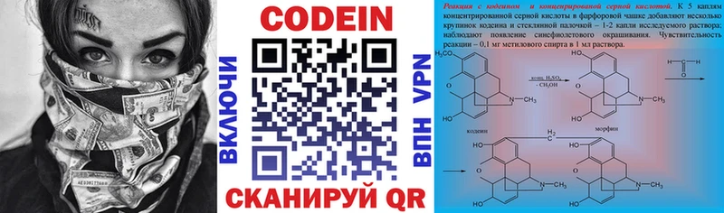 Кодеиновый сироп Lean напиток Lean (лин)  как найти наркотики  MEGA онион  Бор 