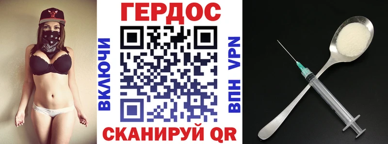 Героин герыч  как найти   Бор 