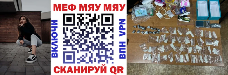 МЯУ-МЯУ 4 MMC  где купить наркотик  Бор 