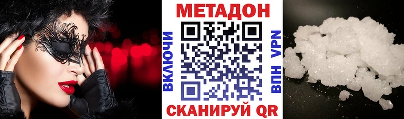 купить наркоту hydra ссылки МЕТАДОН мёд Бор